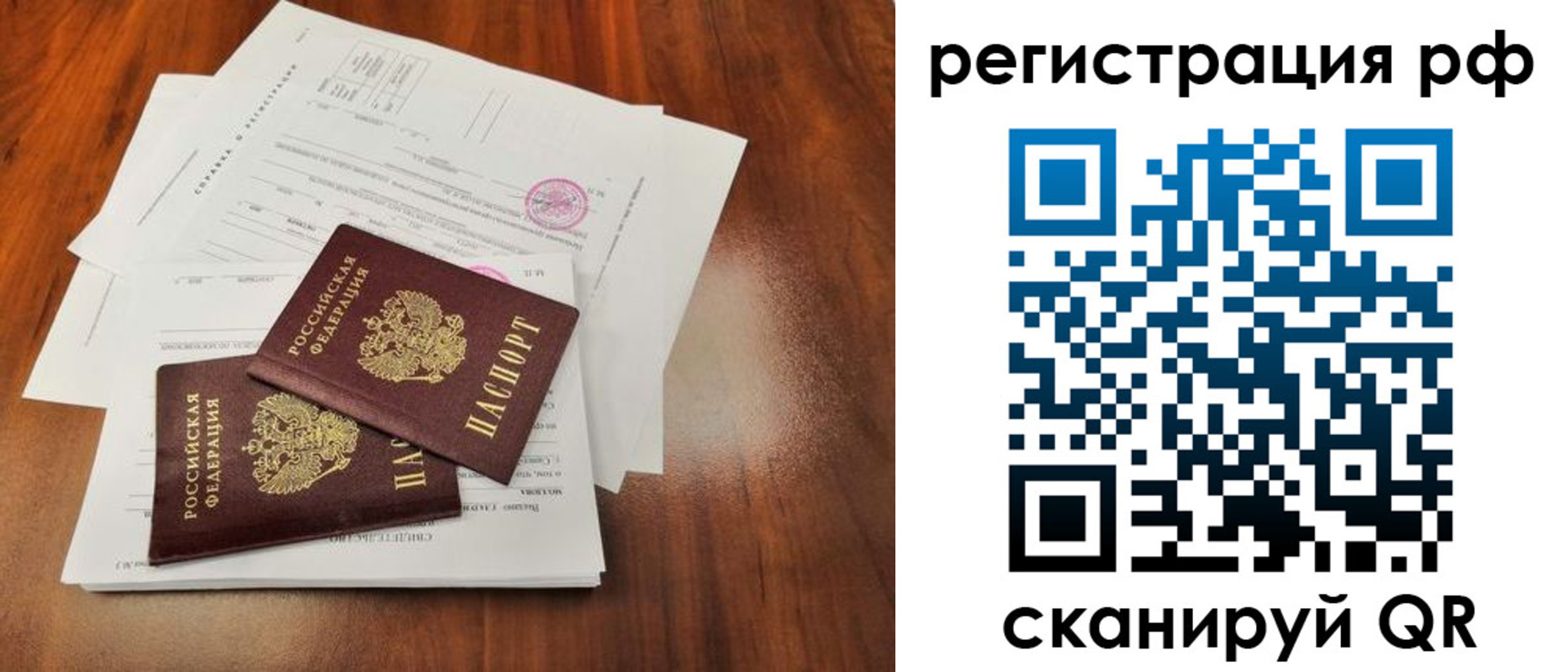 временная регистрация для школы в Шарыпово