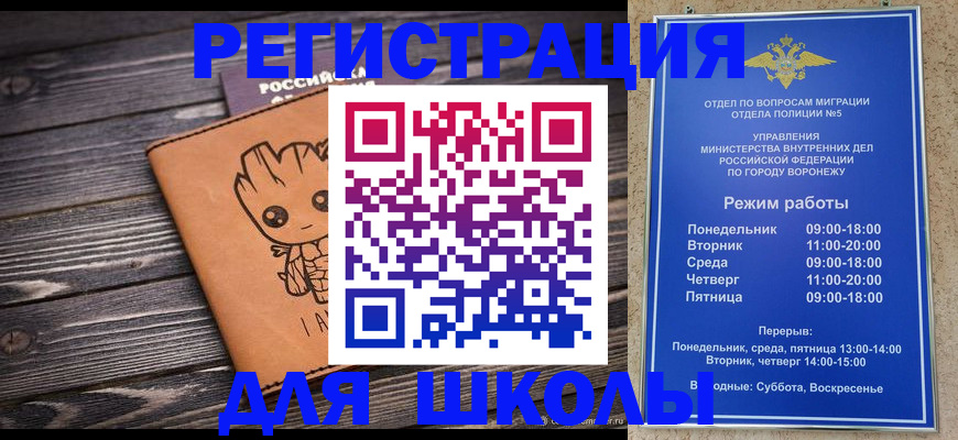 временная регистрация адрес в Шарыпово