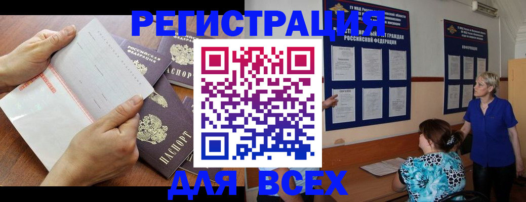 временная регистрация купить в Шарыпово