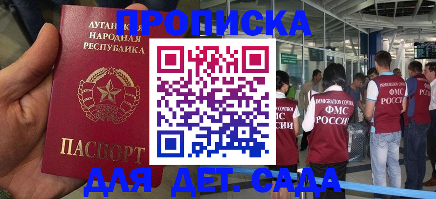 временная регистрация для всех в Шарыпово