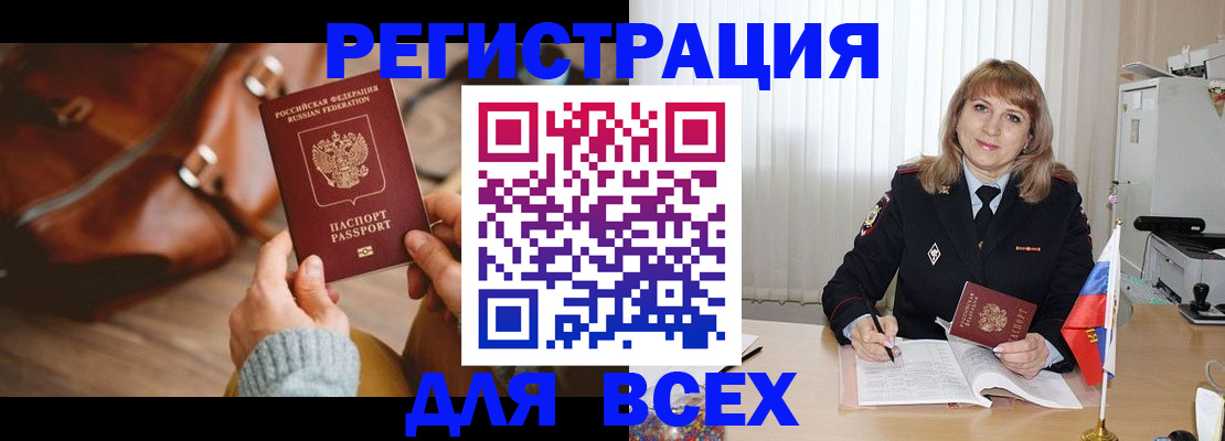 прописка в Шарыпово