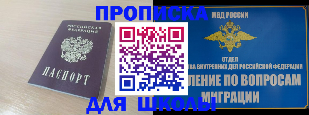 прописка для кредита в Шарыпово