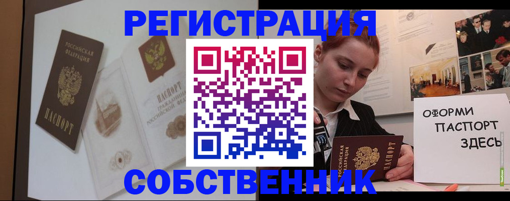 прописка паспорт в Шарыпово