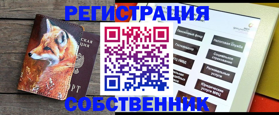 временная регистрация адрес в Шарыпово
