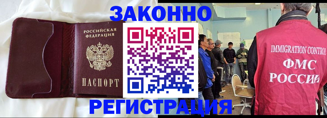 временная регистрация законно в Шарыпово